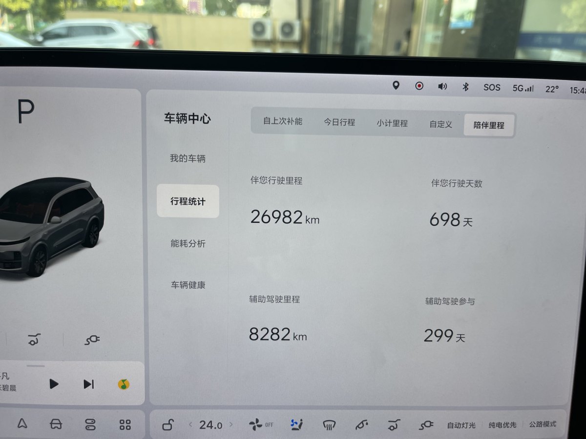 理想 理想L8  2023款 Pro圖片