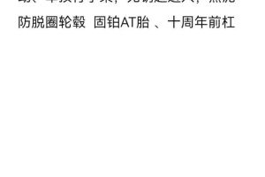 牧馬人 Jeep 2.0T 高地 阿拉斯加極光綠特別版
