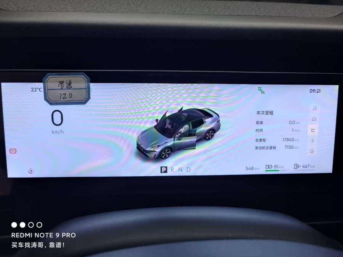 領(lǐng)克 領(lǐng)克07  2024款 EM-P 126長續(xù)航智駕Ultra圖片