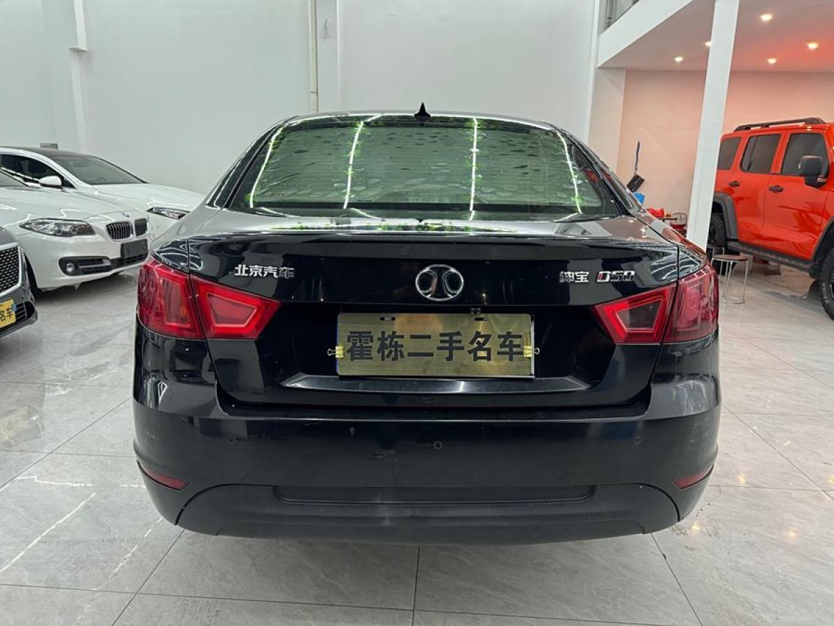 北汽紳寶 D50  2014款 1.5L CVT標(biāo)準(zhǔn)版圖片