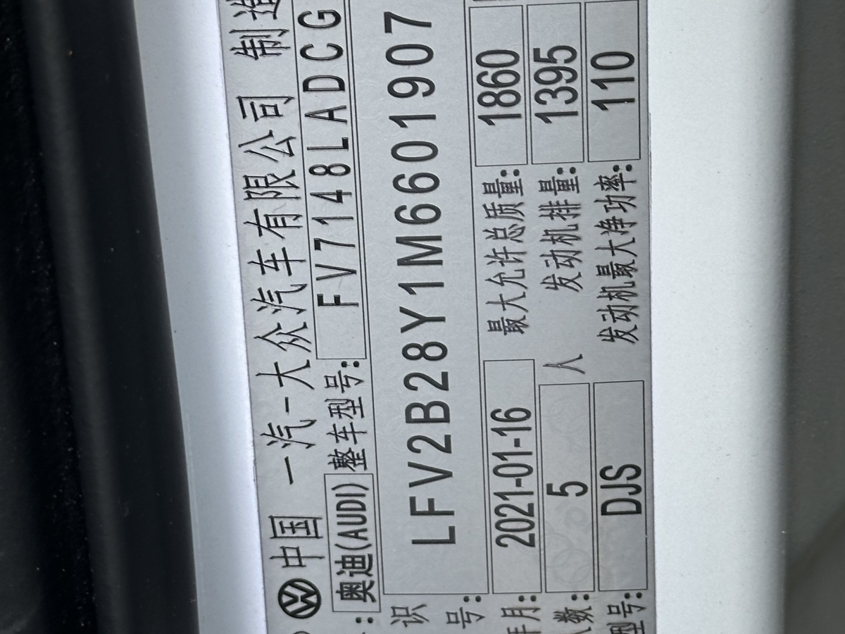 奧迪 奧迪A3  2021款 Sportback 35 TFSI 進取運動型圖片