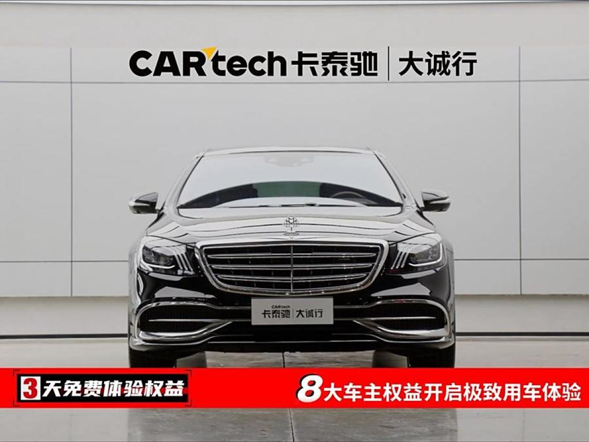 奔馳 邁巴赫S級(jí)  2019款  改款 S 450 4MATIC圖片