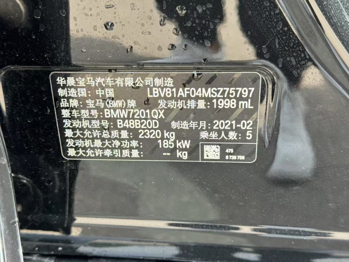 寶馬 寶馬5系  2021款 530Li xDrive M運(yùn)動(dòng)套裝圖片