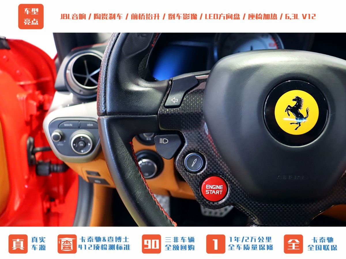 法拉利 F12berlinetta  2013款 6.3L 標(biāo)準(zhǔn)型圖片