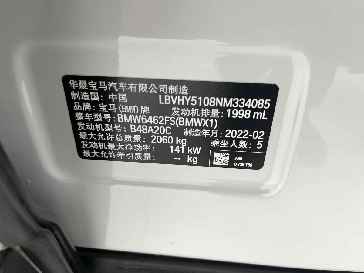 寶馬 寶馬X1  2022款 sDrive25Li 領(lǐng)先型圖片