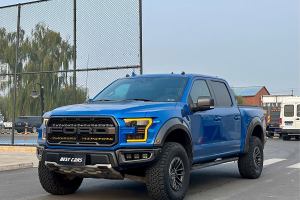 F-150 福特 3.5T 猛禽极地蓝光限量版