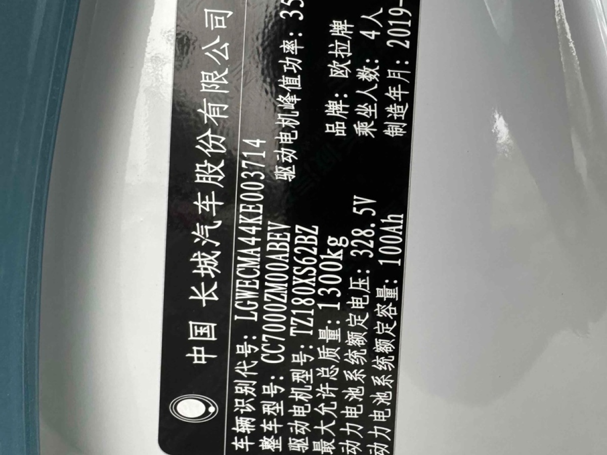 歐拉 R1  2019款 351km 靈趣版圖片