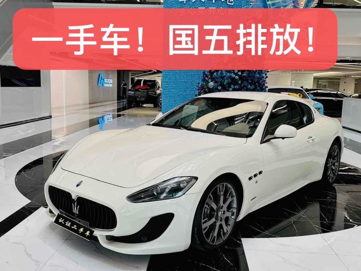 瑪莎拉蒂 GranTurismo  2013款 4.7L Sport Automatic圖片