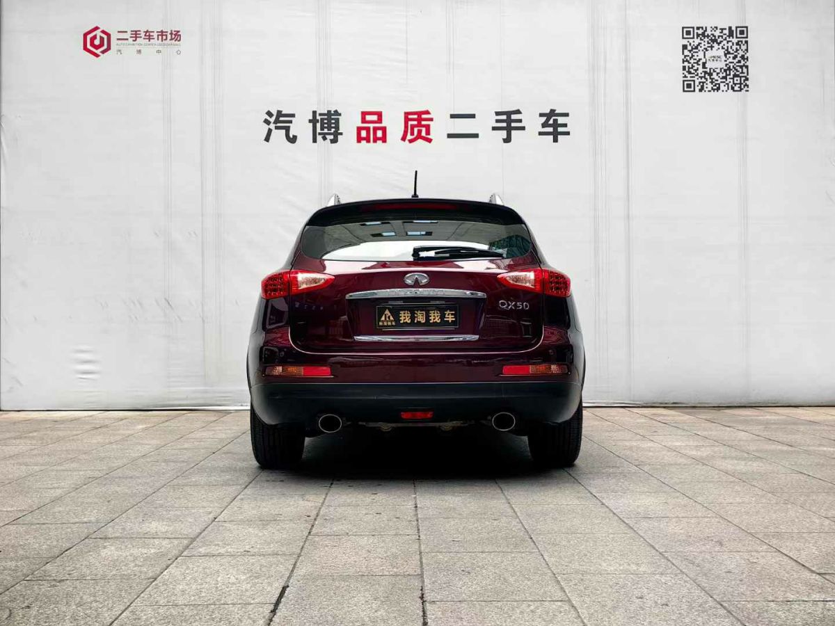 英菲尼迪 QX50  2015款 2.5L 舒適版圖片