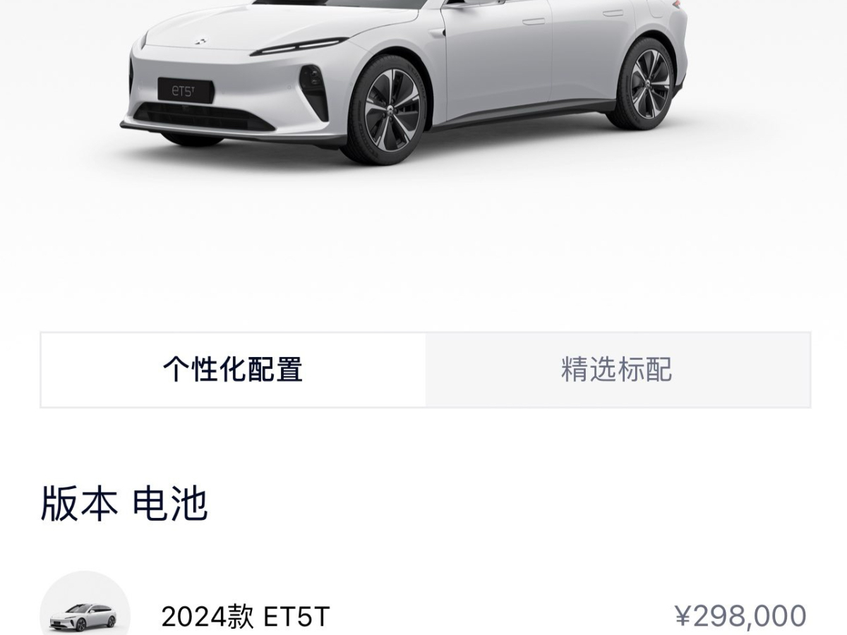 蔚来 蔚来ET5T  2024款 75kWh Touring图片