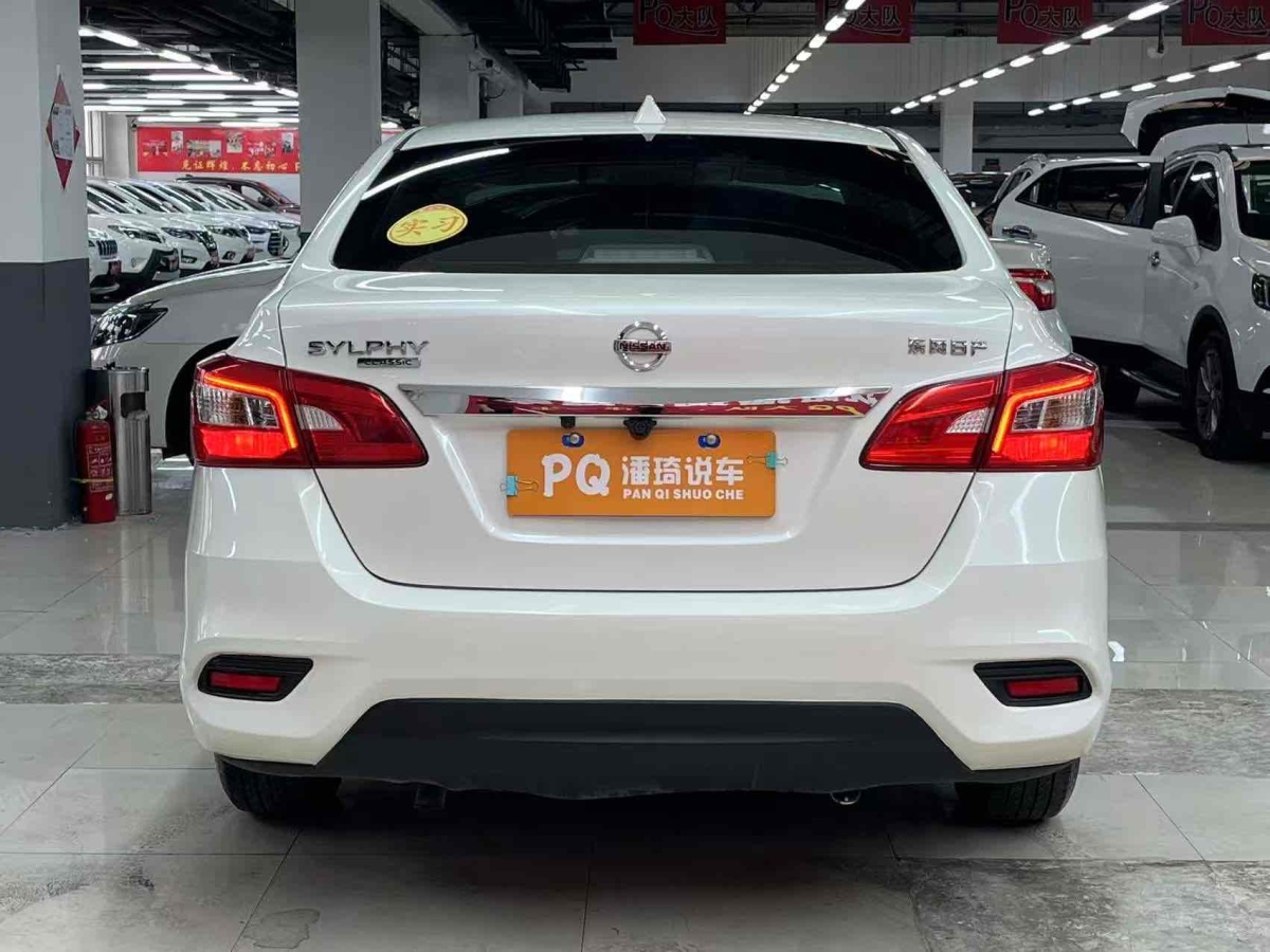 日產(chǎn) 軒逸  2019款  經(jīng)典 1.6XE CVT舒適版圖片