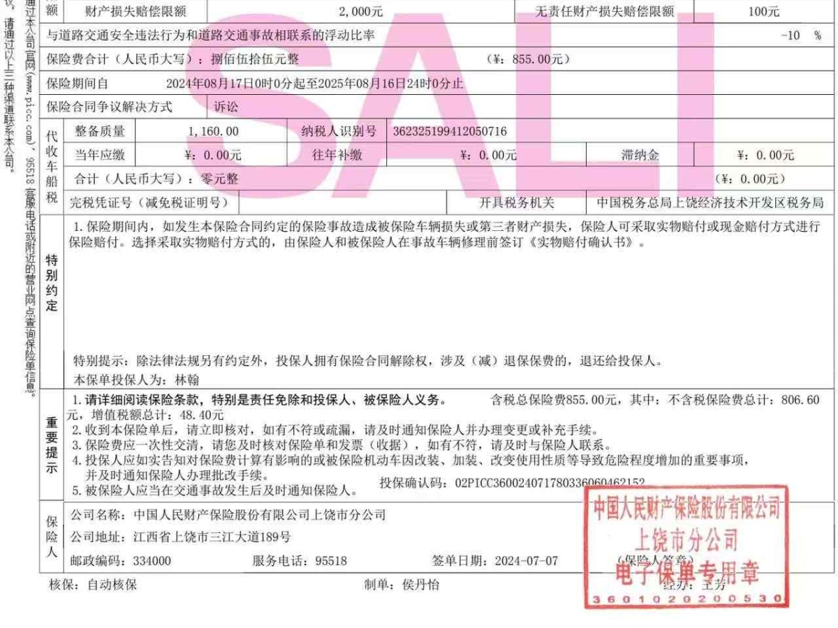 比亞迪 海鷗  2023款 活力版圖片