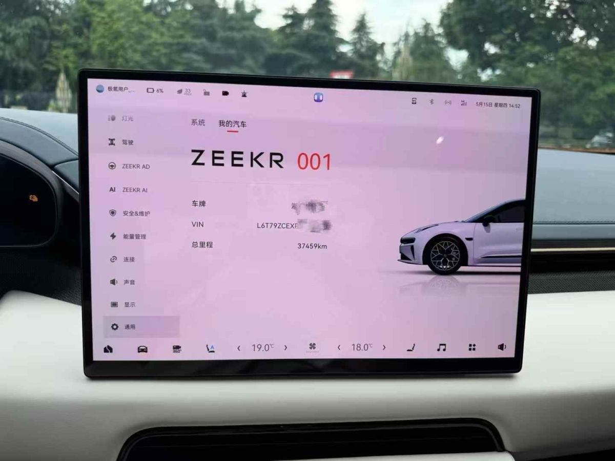極氪 極氪001  2024款 ME版 100kWh 四驅(qū)圖片