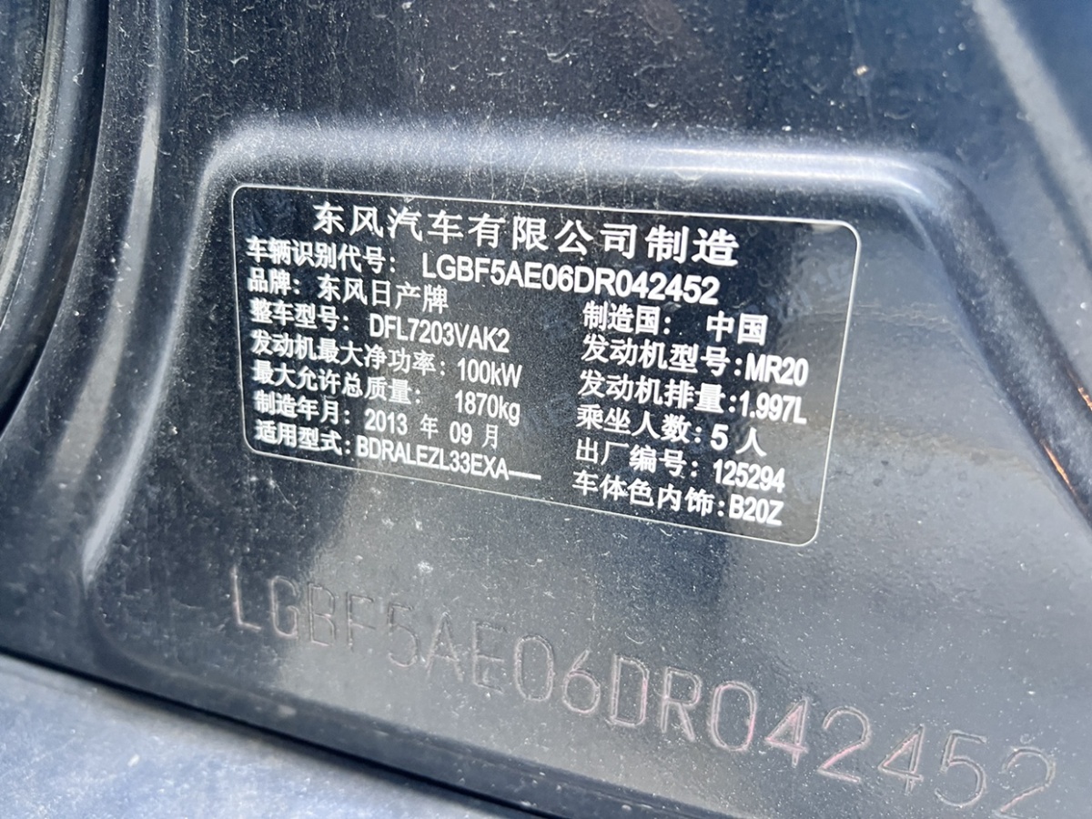 日產(chǎn) 天籟  2013款 2.0L XL舒適版圖片