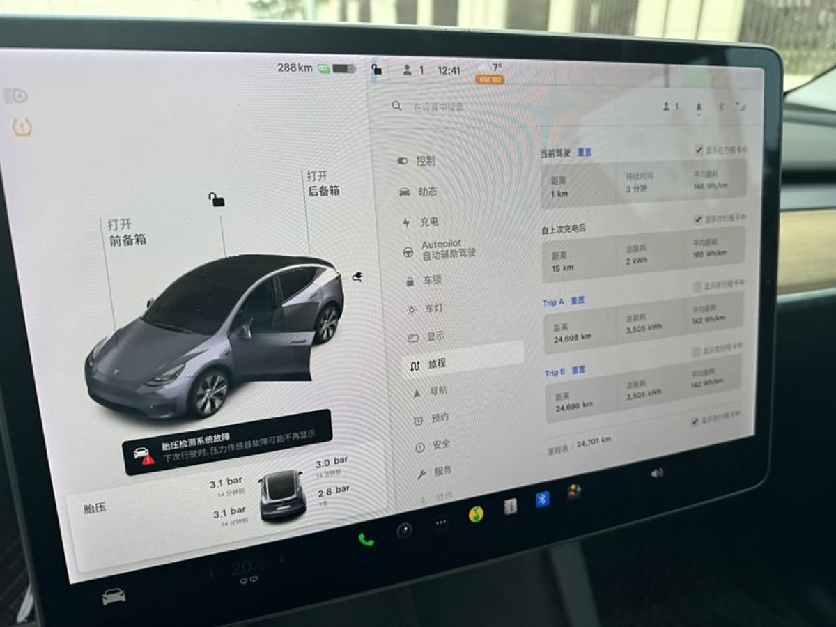 特斯拉 Model 3  2021款 改款 標(biāo)準(zhǔn)續(xù)航后驅(qū)升級版圖片