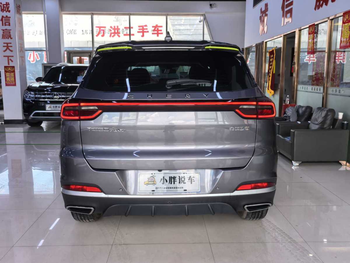 奇瑞 瑞虎7 PLUS  2022款 1.5T CVT 貴妃黃限定版 尊貴型圖片