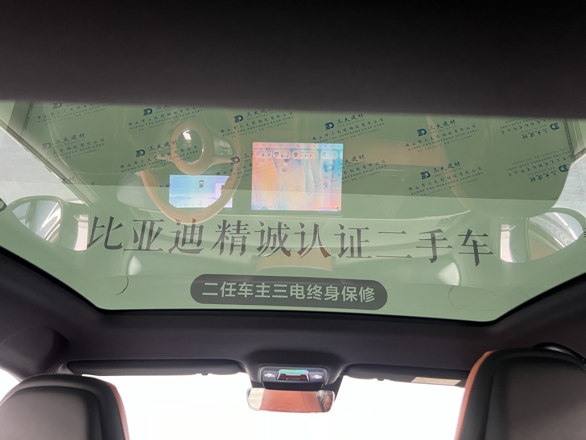 2024年9月比亞迪 海豹  2025款 650長續(xù)航版