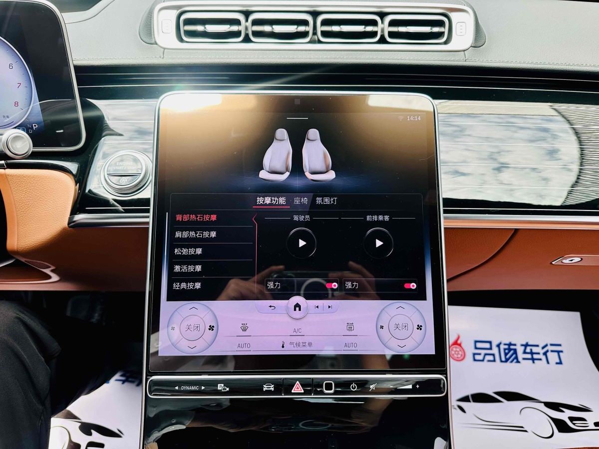 奔馳 奔馳S級(jí)  2022款 改款 S 450 L圖片