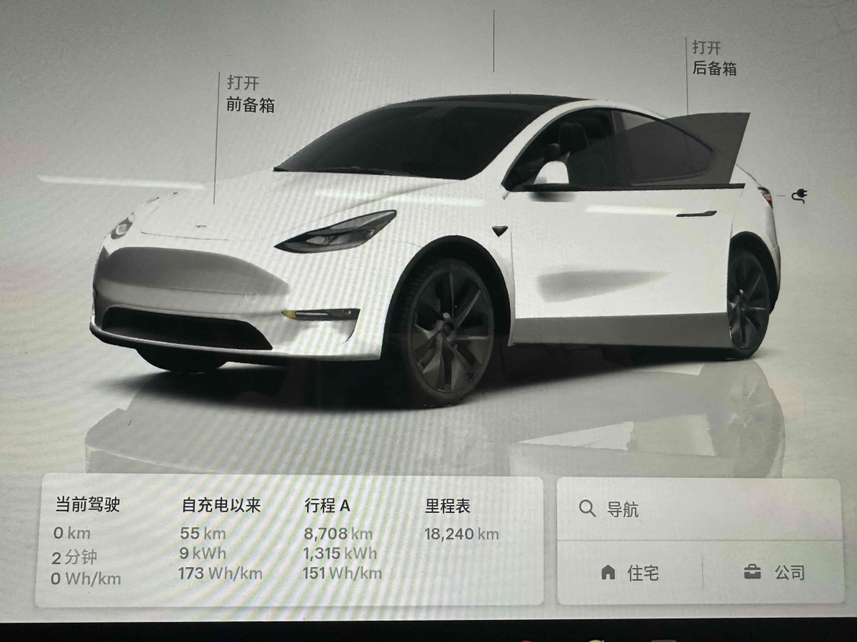 特斯拉 Model 3  2023款 煥新版 后輪驅(qū)動圖片