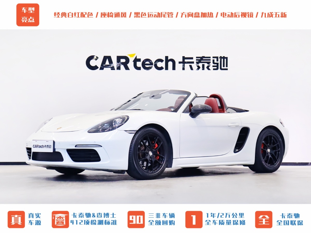 保時捷 718  2018款 Boxster 2.0T圖片