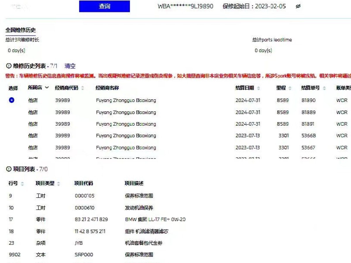 宝马 宝马X6  2022款 改款 xDrive30i M运动套装图片