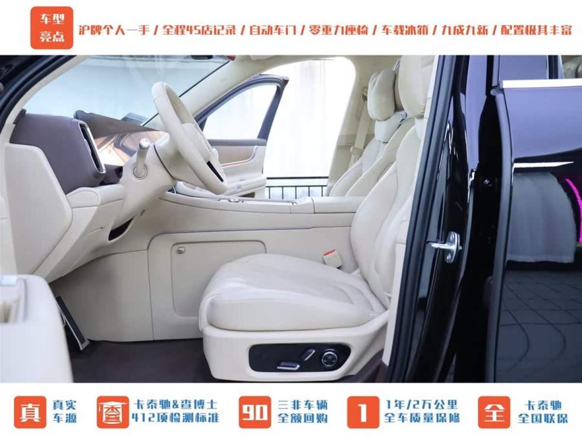 賽力斯 問界M9  2024款 增程 Ultra版 52kWh圖片