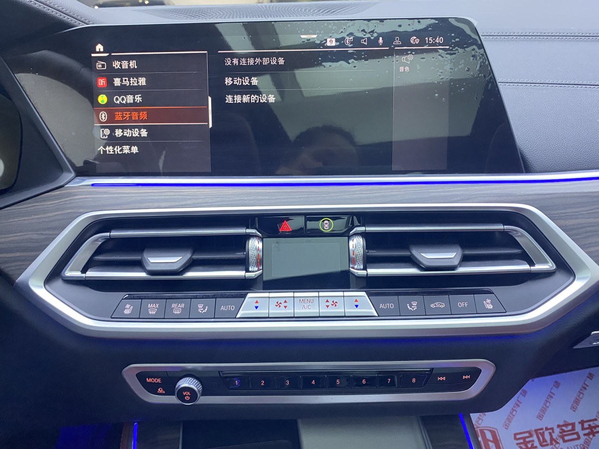 2023年9月宝马 宝马X5  2022款 改款 xDrive 40Li 尊享型M运动套装