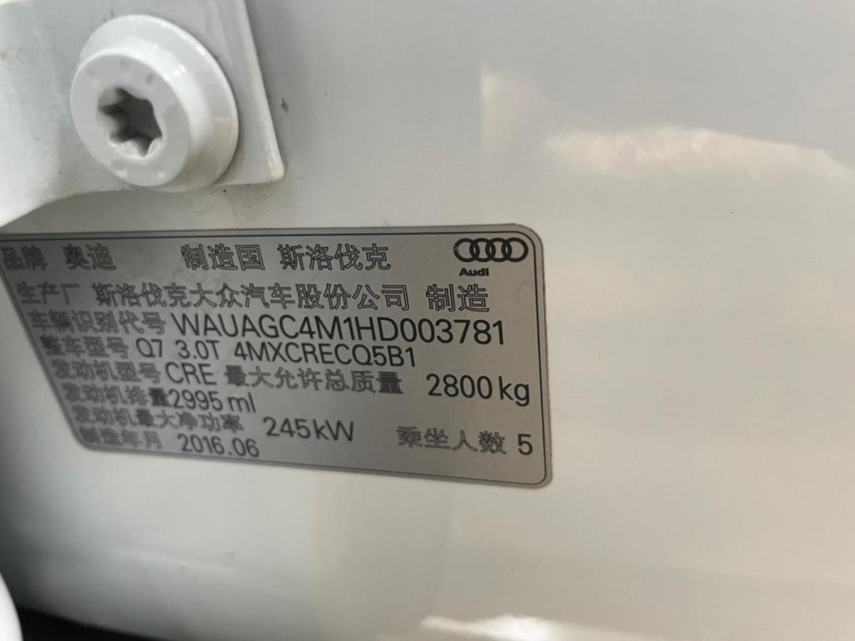 2017年2月奧迪 奧迪Q7  2016款 45 TFSI S line運動型