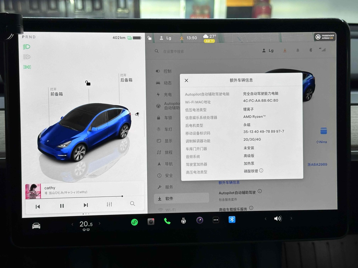 2023年4月特斯拉 Model Y  2020款 改款 長續(xù)航后輪驅(qū)動版