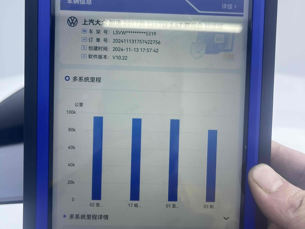 大眾 朗逸  2017款 230TSI DSG舒適版圖片