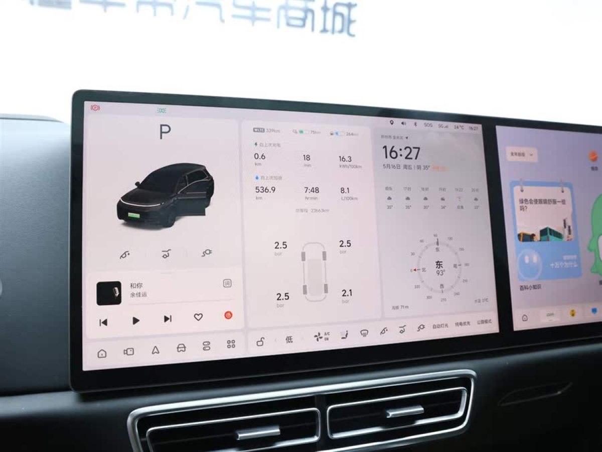 理想 理想L8  2023款 Pro圖片