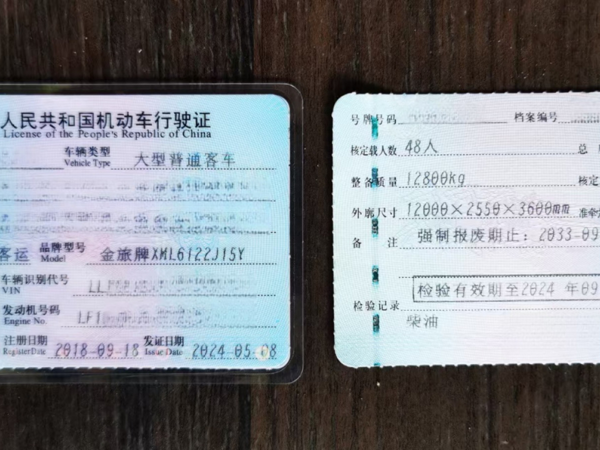 國(guó)五48座12米帶洗手間金旅6122旅游車(chē)圖片