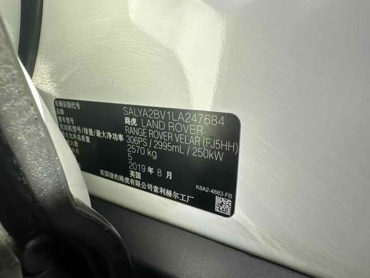 路虎 攬勝行政版  2019款 2.0T 創(chuàng)世加長(zhǎng)版圖片