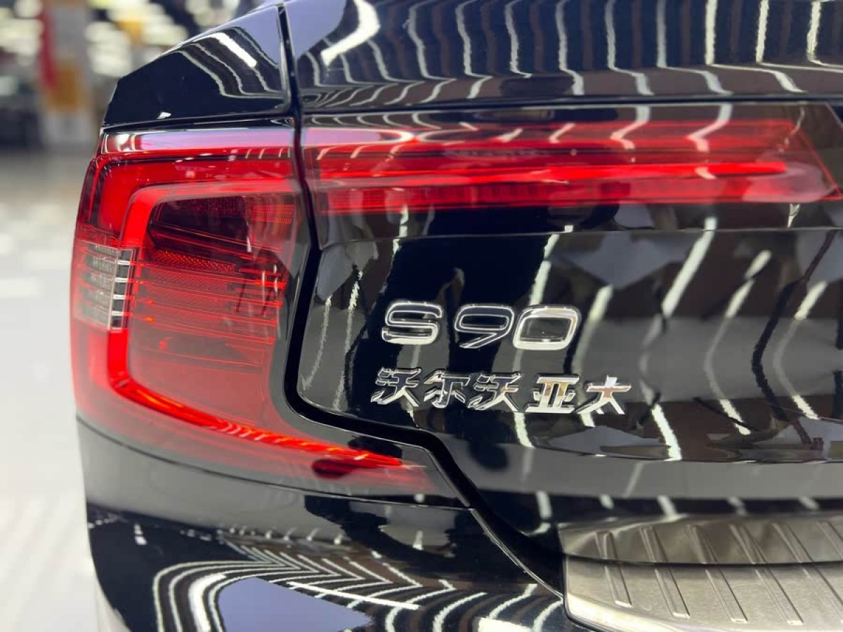 沃爾沃 S90  2021款 B5 智遠(yuǎn)豪華版圖片
