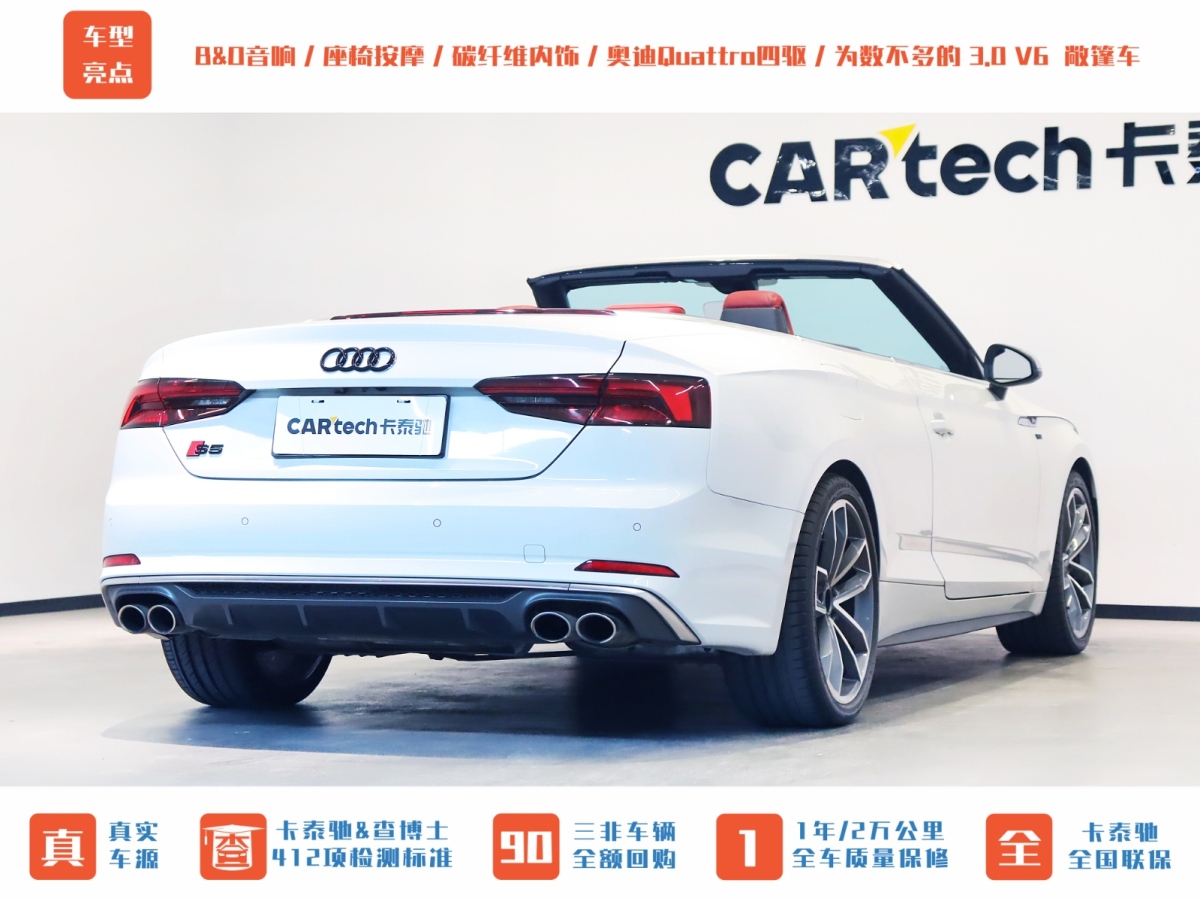 奧迪 奧迪S5  2017款 S5 3.0T Cabriolet圖片