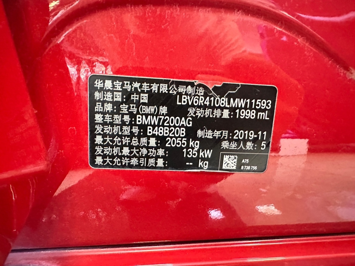 宝马 宝马3系  2020款 325Li 首发版图片