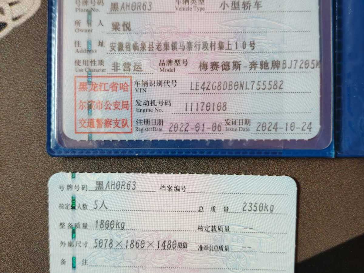 奔馳 奔馳E級(jí)  2020款 改款 E 300 L 時(shí)尚型圖片