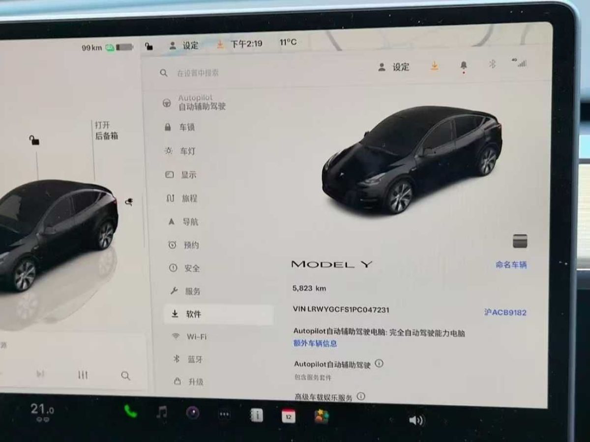 特斯拉 Model S  2023款 三電機全輪驅(qū)動 Plaid版圖片