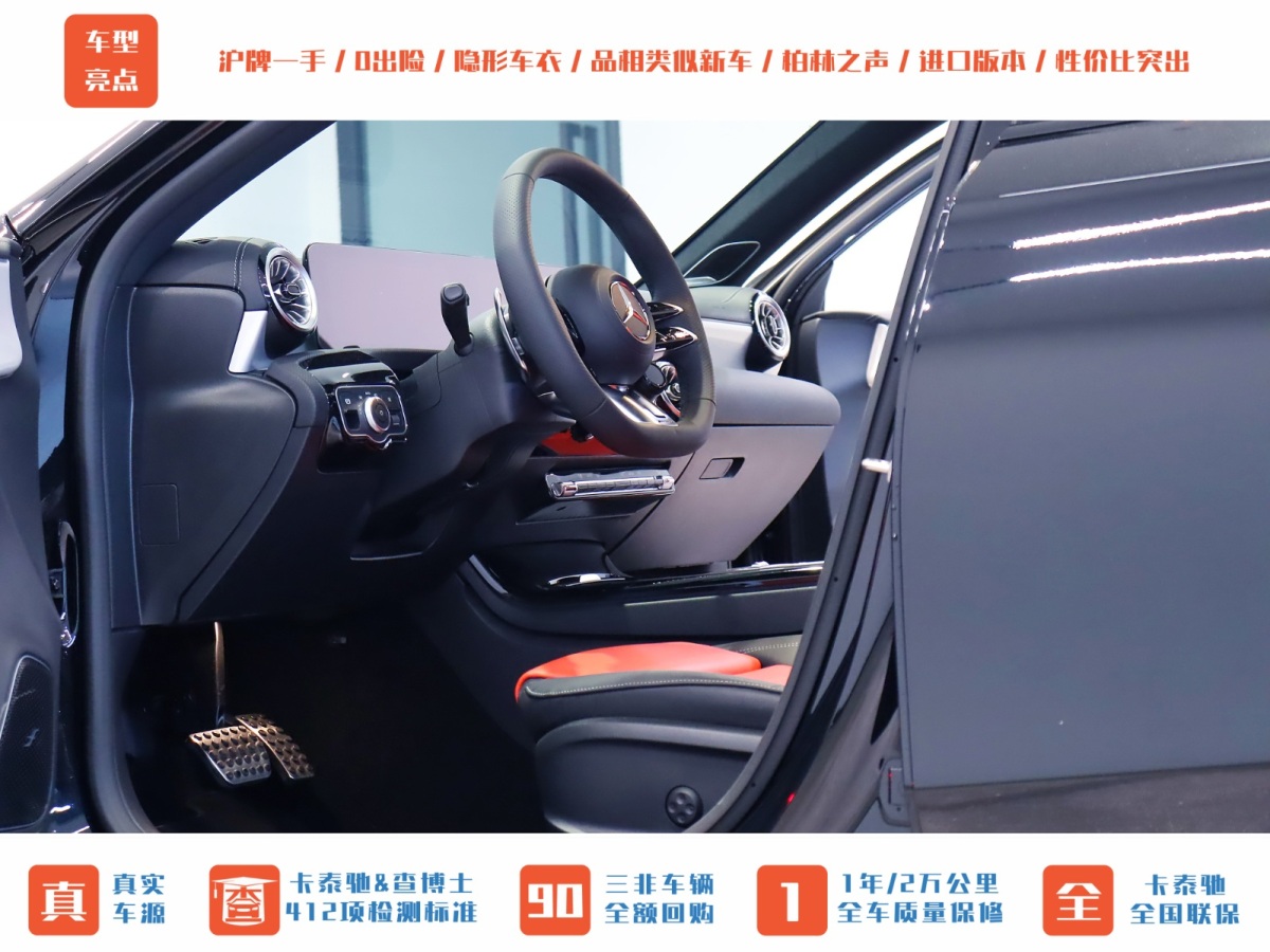 奔馳 奔馳A級AMG  2024款 AMG A 35 4MATIC圖片