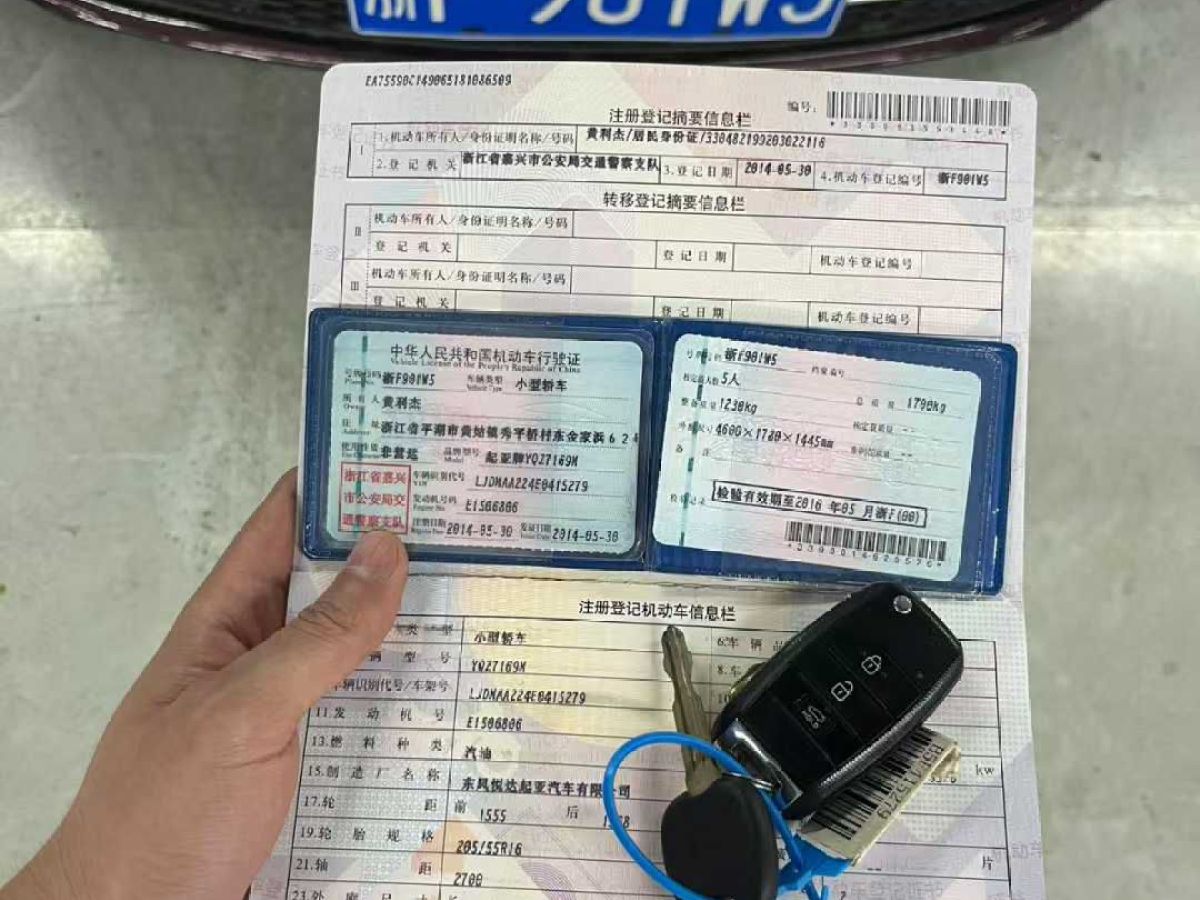 起亞 K3  2014款 K3S 1.6L 手動 GLS圖片