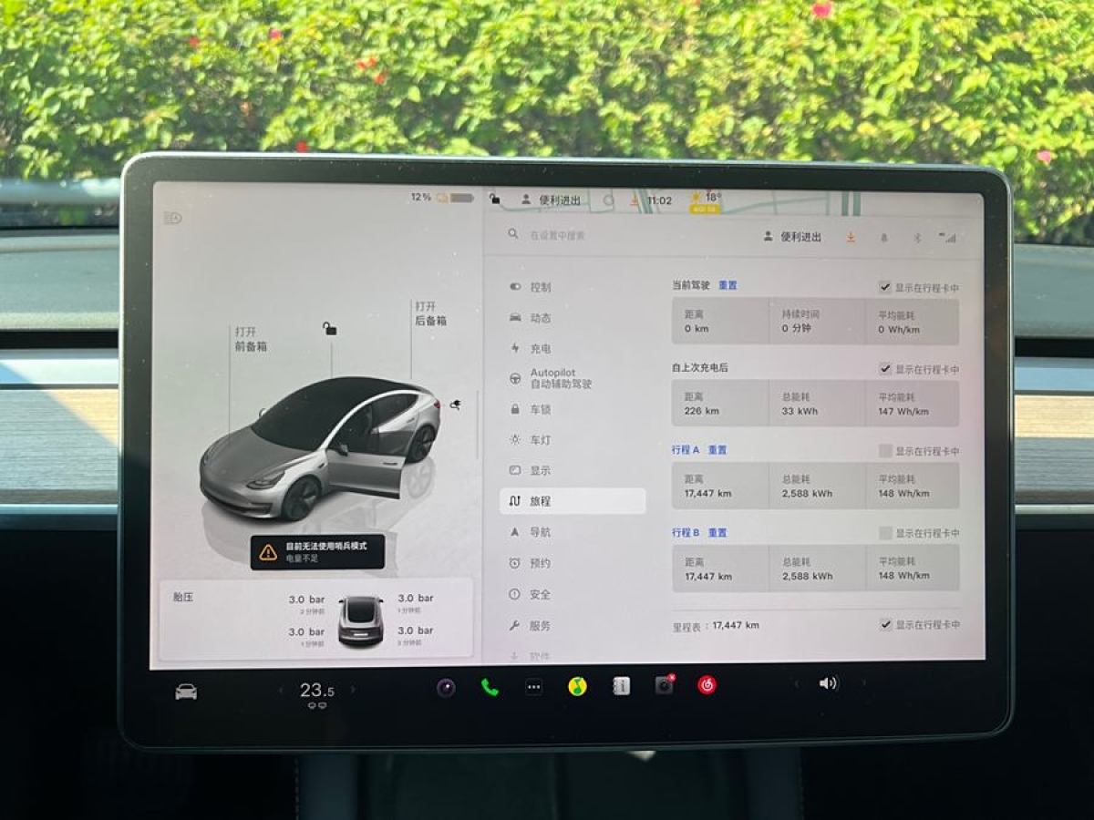 特斯拉 Model Y  2022款 改款 后輪驅(qū)動版圖片