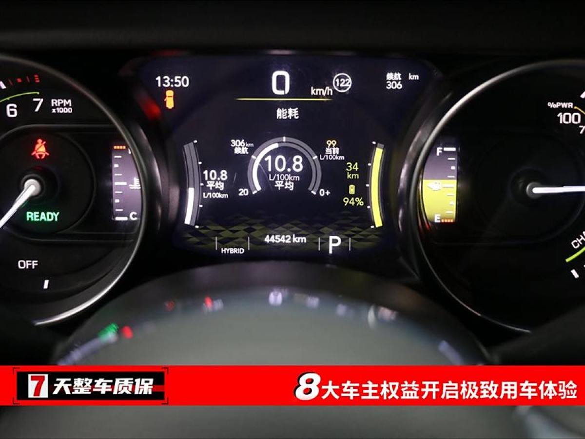 Jeep 牧馬人新能源  2021款 四門 2.0T 4xe 撒哈拉圖片