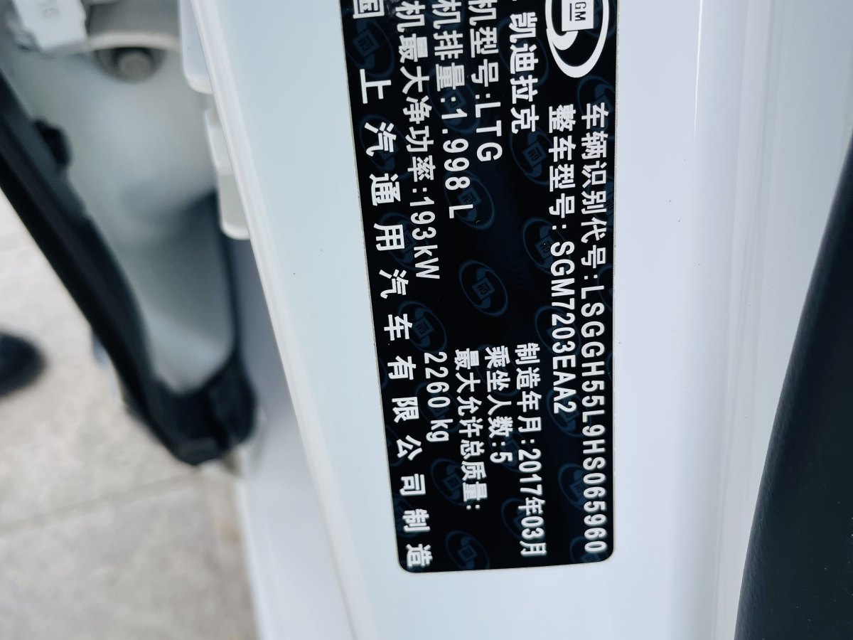 2017年5月凱迪拉克 XTS  2017款 28T 精英型