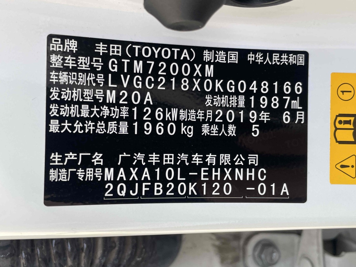 2019年7月丰田 C-HR  2018款 2.0L 领先版 国V