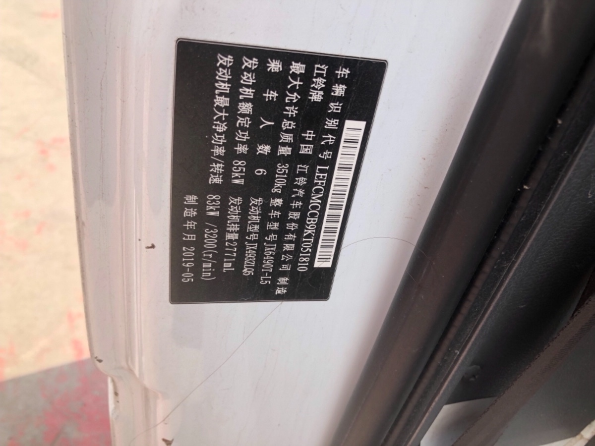2019年8月江铃 特顺  2017款 2.8T商运型短轴中顶6/7/8座JX493