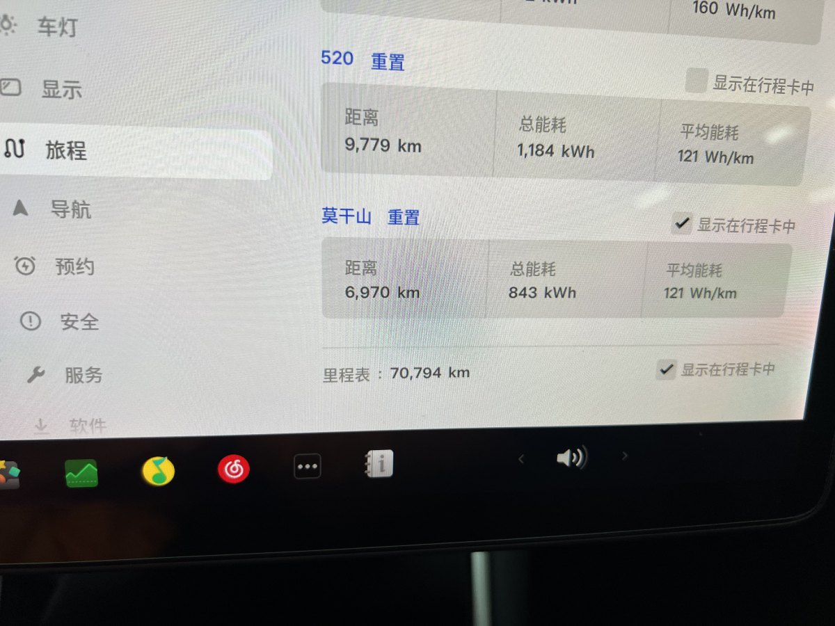 特斯拉 Model 3  2019款 標準續(xù)航后驅升級版圖片