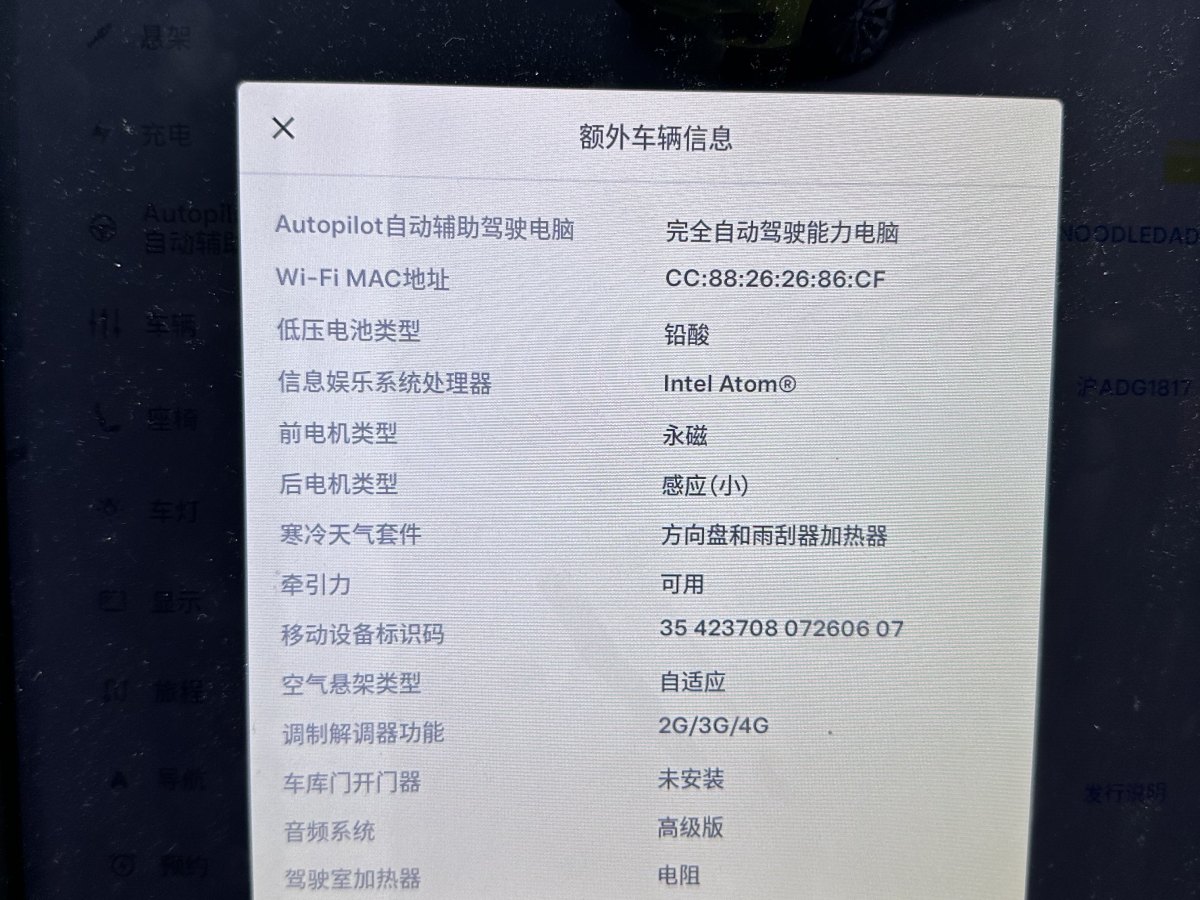 特斯拉 Model X  2019款 長(zhǎng)續(xù)航版圖片