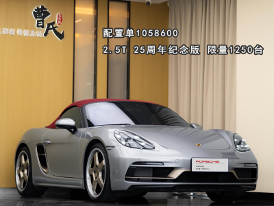 2021年7月 保時捷 718 Boxster 2.5T 25周年紀(jì)念版圖片