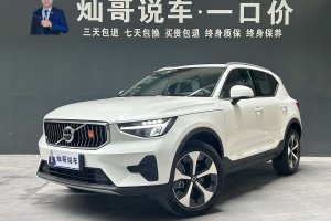沃爾沃XC40 沃爾沃 B4 四驅(qū)智遠(yuǎn)豪華版