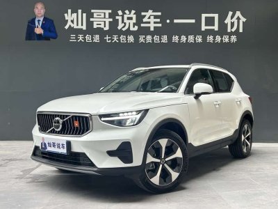 2024年7月 沃爾沃 沃爾沃XC40 B4 四驅(qū)智遠豪華版圖片